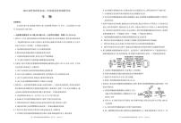 内蒙古自治区呼和浩特市2023届高三上学期质量普查调研考试一模生物试卷+答案