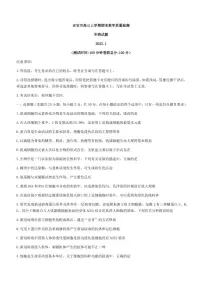江西省吉安市2022-2023高三上学期期末生物试卷+答案