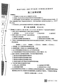 陕西省韩城市2022-2023学年高二下学期期末质量检测生物试题