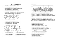 河南省漯河高级中学2022-2023学年高一生物下学期第4次月考生物试题