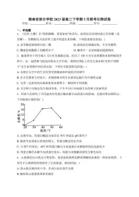 湖南省部分学校2023届高三下学期5月联考生物试卷(含答案)