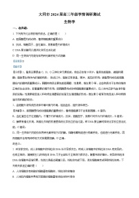 精品解析：山西省大同市2022-2023学年高三6月学情调研测试生物试题（解析版）