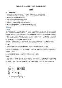 精品解析：2023届江苏省盐城市伍佑中学高三考前热身考试生物试题（解析版）