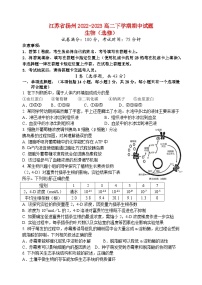 江苏省扬州市广陵2022_2023高二生物下学期期中考试试题