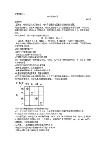 2022滨州高一下学期期末考试生物试题含答案