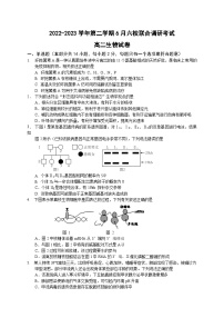 江苏省南京市六校联合体2022-2023学年高二生物下学期6月联合调研试题（Word版附答案）