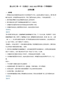 四川省眉山市仁寿第一中学（北校区）2022-2023学年高一生物下学期期中试题（Word版附解析）