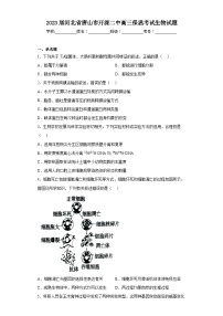 2023届河北省唐山市开滦二中高三保温考试生物试题（含解析）