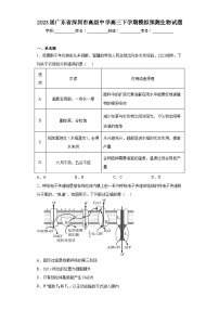 2023届广东省深圳市高级中学高三下学期模拟预测生物试题（含解析）