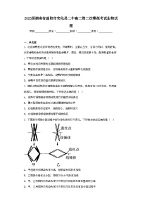 2023届湖南省益阳市安化县二中高三第三次模拟考试生物试题（含解析）