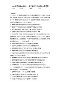 2023届云南省曲靖市二中高三适应性考试理综生物试题（含解析）