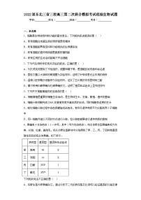 2022届东北三省三校高三第二次联合模拟考试理综生物试题（含解析）