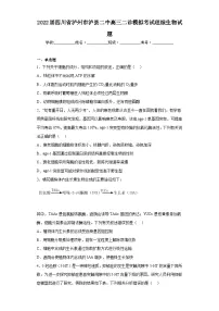 2022届四川省泸州市泸县二中高三二诊模拟考试理综生物试题（含解析）