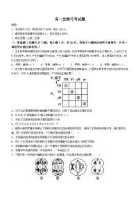 河北省邢台市部分学校2022-2023学年高一生物下学期6月月考试题（Word版附答案）