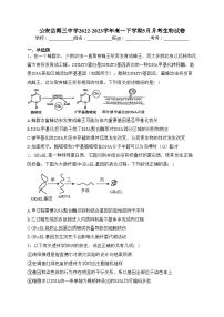 公安县第三中学2022-2023学年高一下学期5月月考生物试卷（含答案）