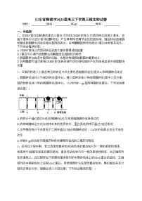 山东省聊城市2023届高三下学期三模生物试卷(含答案)
