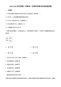 天津市南开区 2022-2023学年高一下学期期末阶段性质量检测生物试题