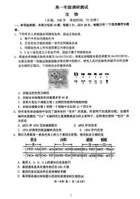 江苏省宿迁市2022-2023学年高一下学期6月期末生物试题