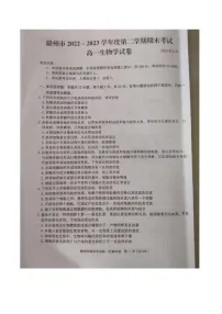 江西省赣州市2022-2023学年高一下学期6月期末生物试题