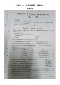 陕西省安康市2022-2023学年高二下学期6月期末联考生物试题