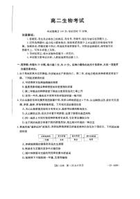 湖北省孝感市部分学校2022-2023学年高二下学期期末考试生物试题