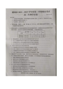 2022-2023下学期赣州市期末考试高二生物试卷