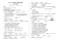 贵州省贵阳市某校2022-2023学年高二上学期期中测试生物试卷