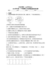 沈阳市第一二0中学2022-2023学年高一下学期第三次质量监测生物试卷（含答案）