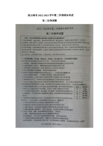 2023连云港高二下学期期末考试生物试题含答案