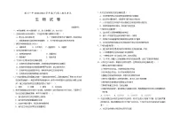 2023回族自治区银川一中高二下学期期末考试生物试题含答案