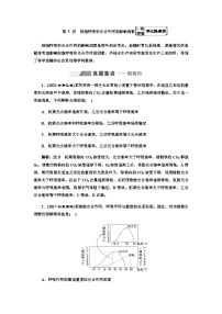 2024届人教版高考生物一轮复习细胞呼吸和光合作用的影响因素学案