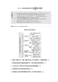 2024届人教版高考生物一轮复习微生物的培养技术及应用学案