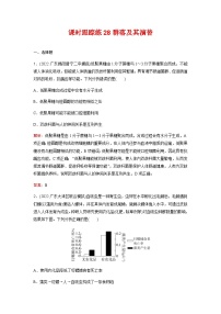 人教版2024届高考生物一轮复习群落及其演替作业含答案