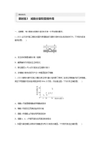 人教版2024届高考生物一轮复习减数分裂和受精作用作业含答案