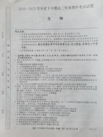 内蒙古乌兰浩特市第四中学2022-2023学年高二下学期期中考试生物试题