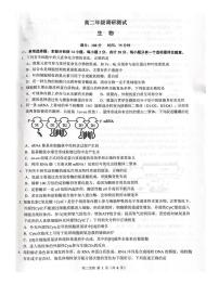 江苏省宿迁市2022--2023学年高二下学期期末考试生物试题