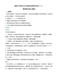 四川省射洪中学2023届高三生物下学期高考适应性考试（二）试题（Word版附解析）