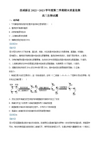 精品解析：陕西省西咸新区2022～2023学年高二下学期期末质量检测生物试题（解析版）