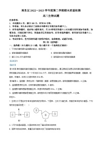 精品解析：陕西省西安市阎良区2022-2023学年高二下学期期末检测生物试题（解析版）