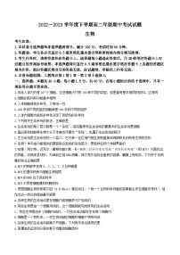 内蒙古兴安盟乌兰浩特市四中2022-2023学年高二下学期期中生物试题(无答案)