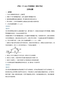 2023泸州泸县一中高二下学期期末生物试题含解析