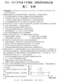 江西省九江地区2022-2023高二下学期期末生物试卷+答案