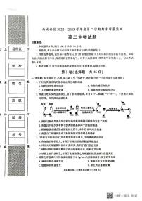 陕西省西咸新区2022∽2023学年高二下学期期末质量检测 生物试题及答案