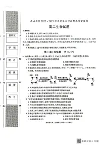陕西省西咸新区2022∽2023学年高二下学期期末质量检测 生物试题及答案