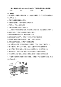 湖北省重点高中2022-2023学年高一下学期5月联考生物试卷（含答案）
