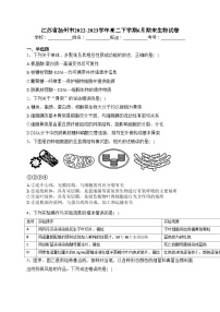 江苏省扬州市2022-2023学年高二下学期6月期末生物试卷（含答案）