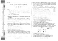 河北省沧州市2022-2023学年高一下学期7月期末生物试题