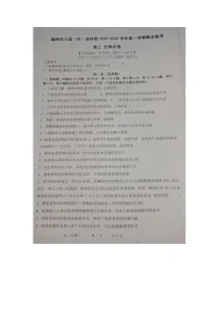 福建省福州市八县（市）协作校2022-2023学年高二上学期期末联考生物试题