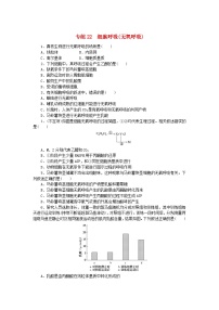 新高考2024版高考生物一轮复习微专题小练习专练22细胞呼吸无氧呼吸