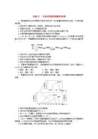 新高考2024版高考生物一轮复习微专题小练习专练27光合作用的原理和应用